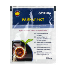 Стимулятор росту Райкат Ріст | Raykat Growth Atlantica 25 мл